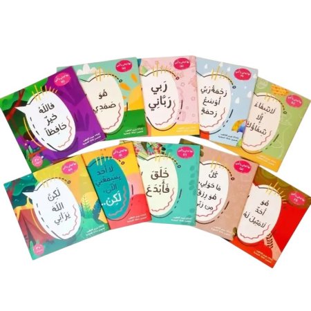 ابدئي بها يا امي