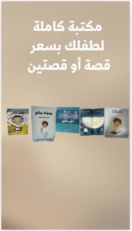 مكتبة كاملة