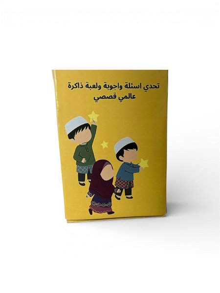 تحدي اسئلة واجوبة ولعبة ذاكرة