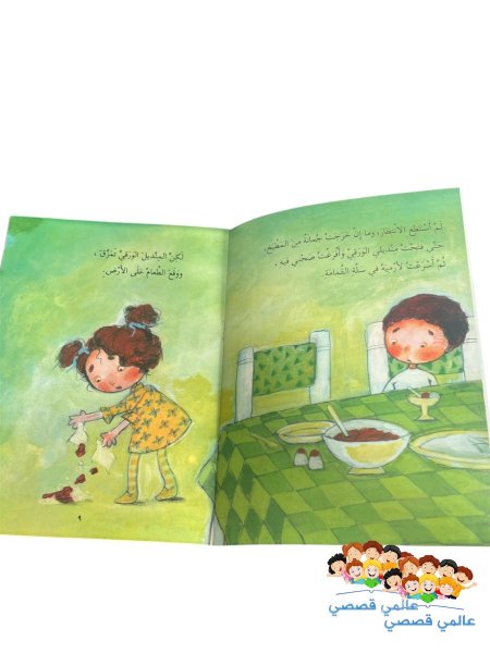 الكذبة التي كبرت