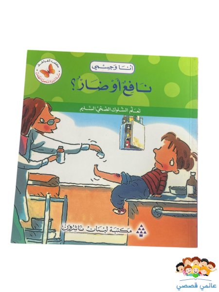 نافع او ضار؟