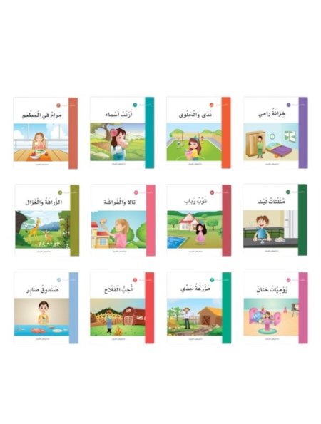 سلسلة حكايات الحروف