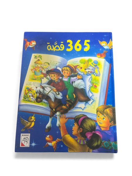 365 قصة