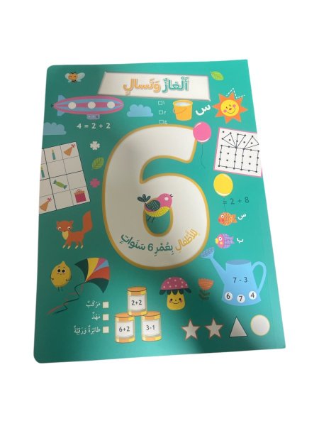 الغاز وتسالي