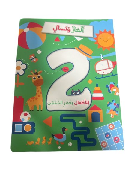 الغاز وتسالي